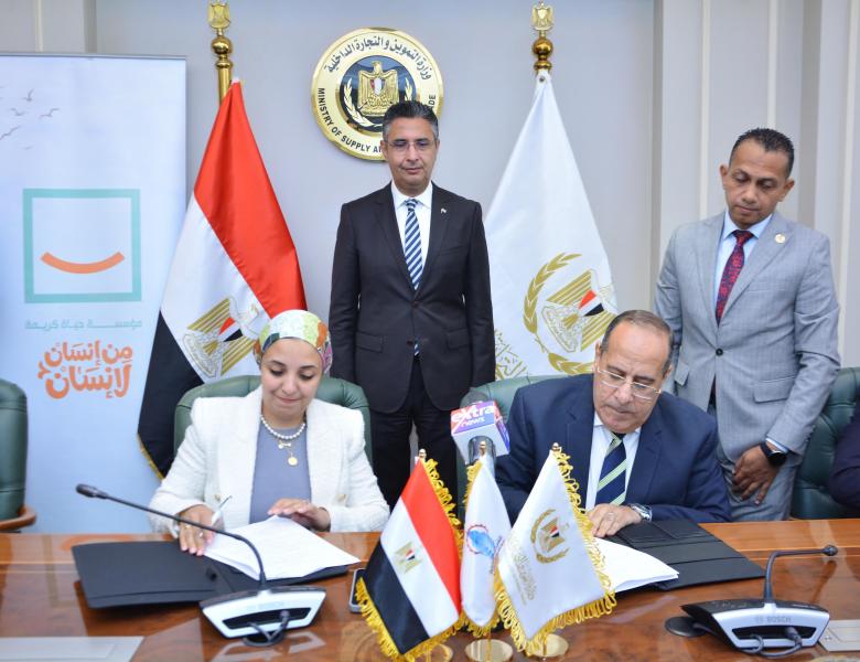 وزير التموين يشهد مراسم توقيع تعاون بين «القابضة للصناعات الغذائية» «حياة كريمة»