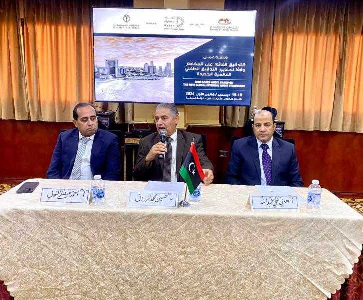 اتحاد المصارف العربية يعقد ورشة عمل حول ”معايير التدقيق الداخلى” بليبيا