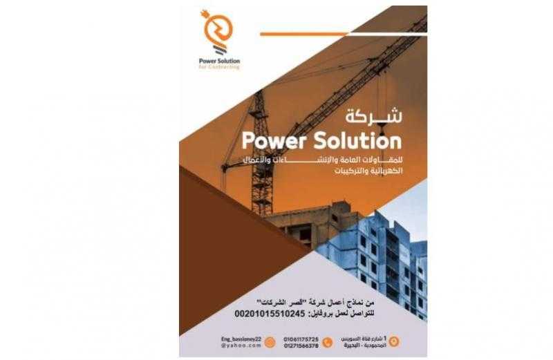 بروفايل شركات pdf: أهمية البروفايل التعريفي لشركات المقاولات