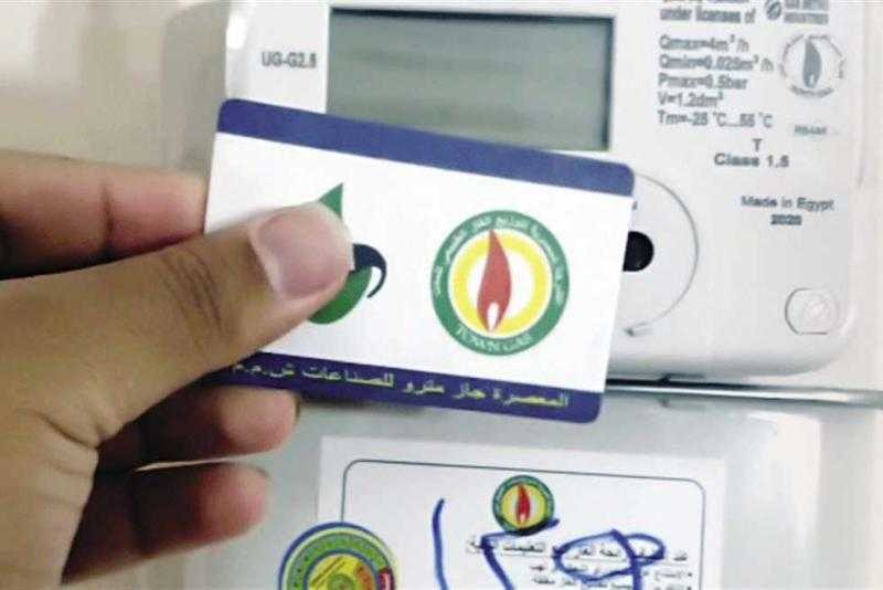 طريقة تسجيل قراءة عداد الغاز لشهر مارس 2025.. إليك الخطوات