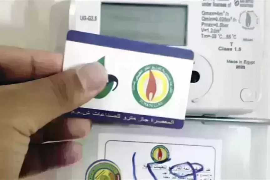 طريقة تسجيل قراءة عداد الغاز المنزلي لشهر سبتمبر 2026.. إليك الرابط