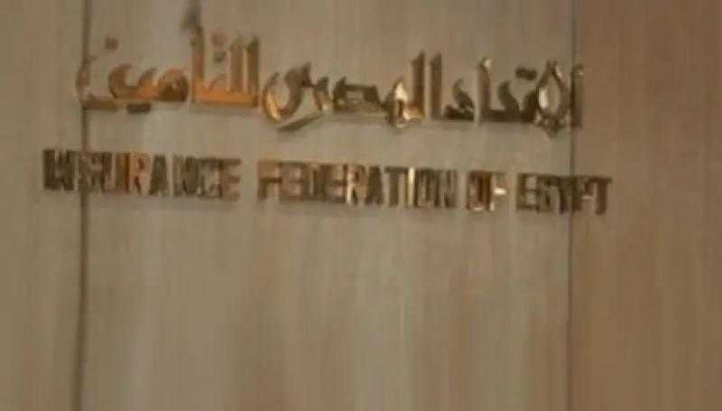 الاتحاد المصرى للتأمين يوصى الشركات بتكثيف الاستثمار في التكنولوجيا الرقمية