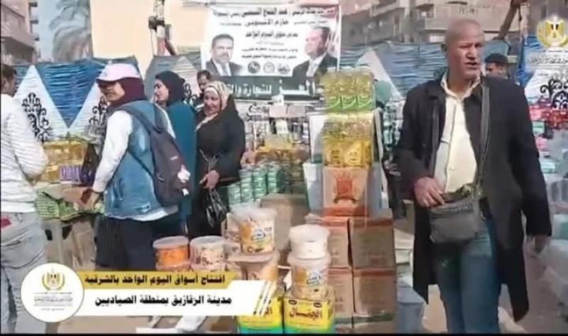 افتتاح سوق اليوم الواحد بالزقازيق لتوفير السلع بأسعار مخفضة