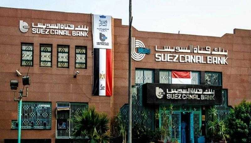 بنك قناة السويس يتصدر ارتفاعات أسهم البنوك المدرجة بنهاية تعاملات اليوم
