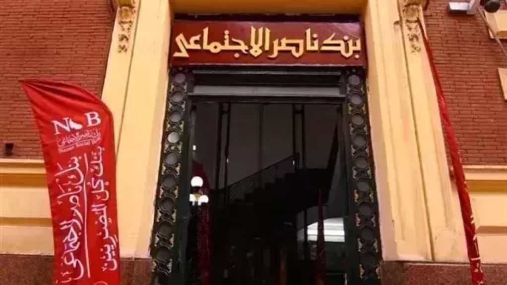 بدون فوائد.. بنك ناصر الاجتماعي يستمر في دعم الأسر بالقروض الاجتماعية الحسنة