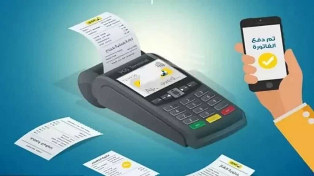 إليك طرق سداد فاتورة المنزلي لشهر أكتوبر 2025.. من بيتك