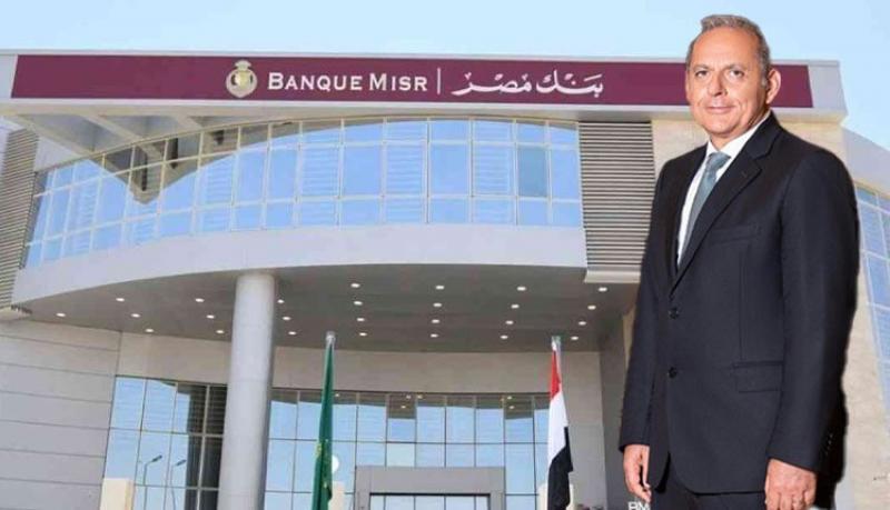 بنك مصر يحصد 4 جوائز مرموقة من مجلة «Global Business and Finance»