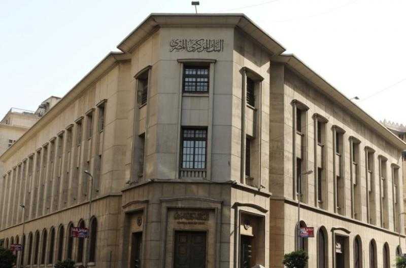 البنك المركزي يسحب 184 مليون جنيه ضمن عطاءات السوق المفتوحة