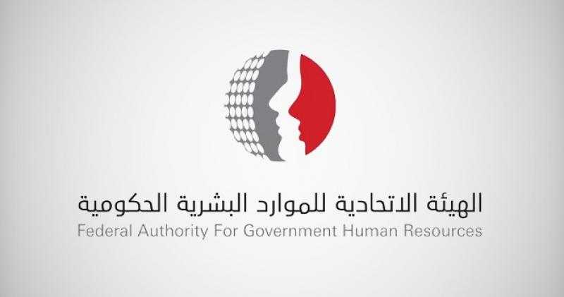 الإمارات: تحديد ساعات العمل للوزارات والجهات الاتحادية في رمضان