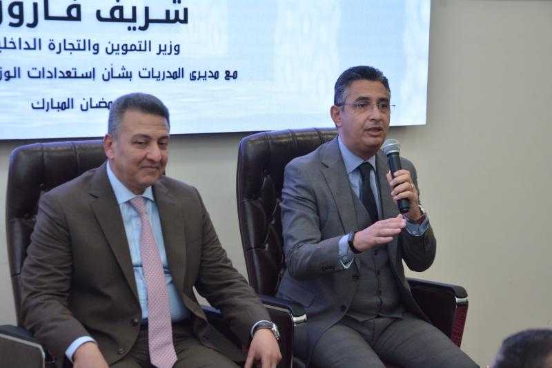 وزير التموين يجتمع مع مديري المديريات بالمحافظات لمتابعة الاستعدادات لشهر رمضان| صور