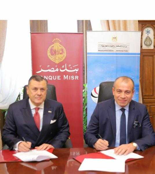 التمثيل التجاري وبنك مصر يوقعان بروتوكول لدعم المجتمع التصديري