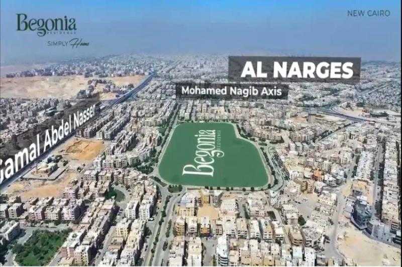 كمبوند بيجونيا: عنوانك الجديد لحياة لا تُنسى
