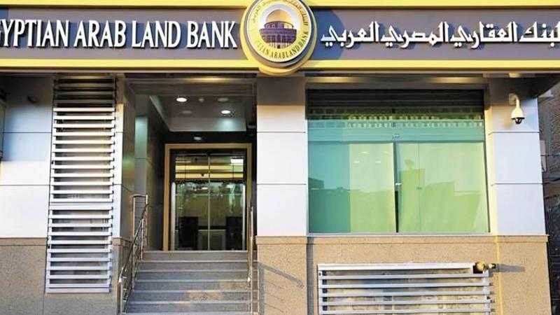 البنك العقاري المصري العربي يعتزم بيع فروعه الـ16 في الأردن