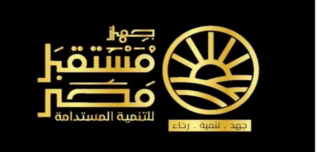 ”مستقبل مصر” يوفر 500 ألف وظيفة مباشرة و100 ألف أخرى غير مباشرة| إنفوجراف