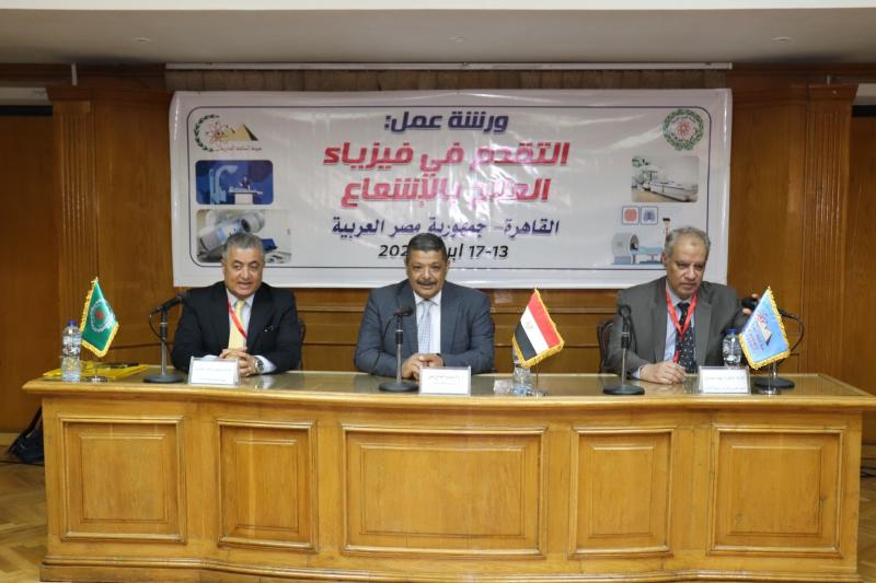 ورشة عمل في هيئة الطاقة الذرية حول التقدم في فيزياء العلاج بالإشعاع