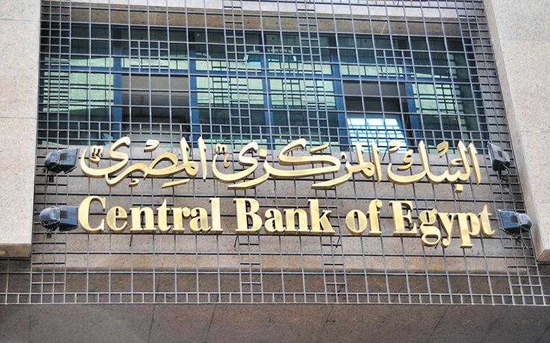 البنك المركزي: ارتفاع عدد الصراف الآلي إلى 24,86 ألفًا بنهاية 2024