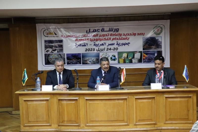هيئة الطاقة الذرية تستضيف ورشة عمل حول رصد وتدوير المخلفات البوليميرية