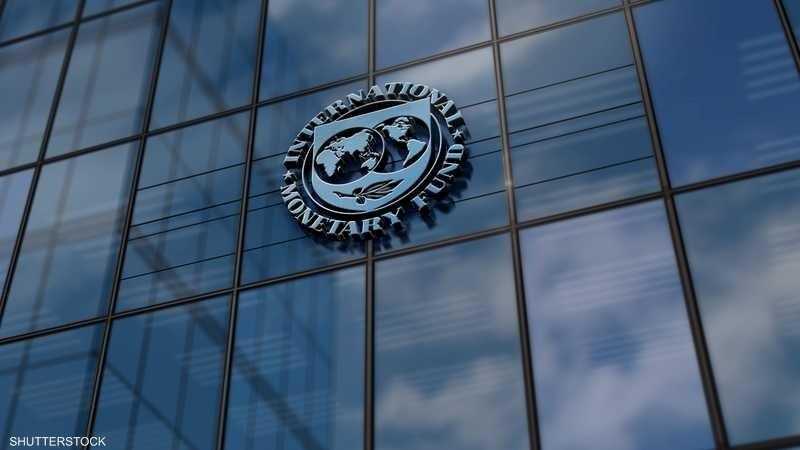 انطلاق فعاليات اجتماعات الربيع لصندوق النقد الدولى اليوم بمشاركة وفد مصر