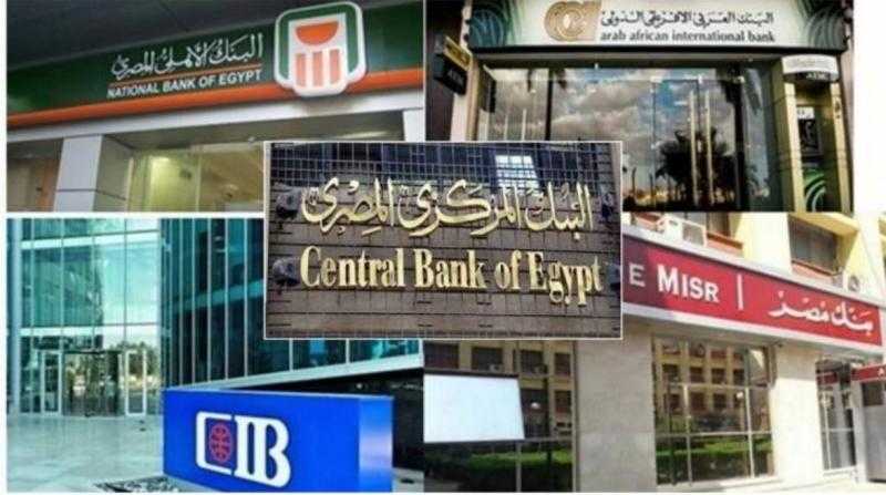 بدءاً من اليوم .. اجتماعات مكثفة في البنوك لتخفيض الفائدة على شهادات الادخار والودائع وحسابات التوفير