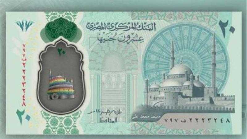 مجلس الوزراء: العملات البلاستيكية فئة الـ10و20 جنيها مستمرة ولم يتم وقفها