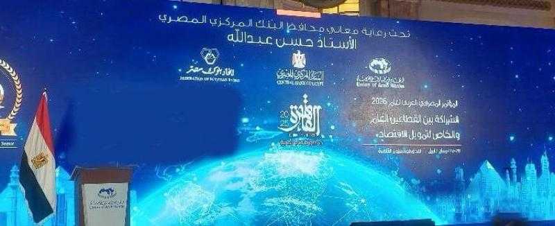 المصرف المتحد وكوكبة من المؤسسات يرعون المؤتمر المصرفي العربي 2025