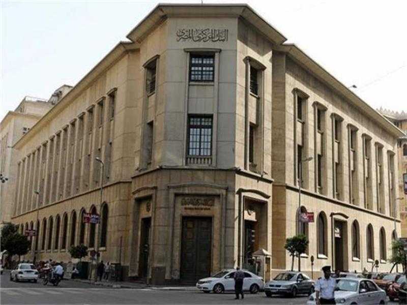 البنك المركزي يبيع سندات خزانة متنوعة بقيمة 12.159 مليار جنيه