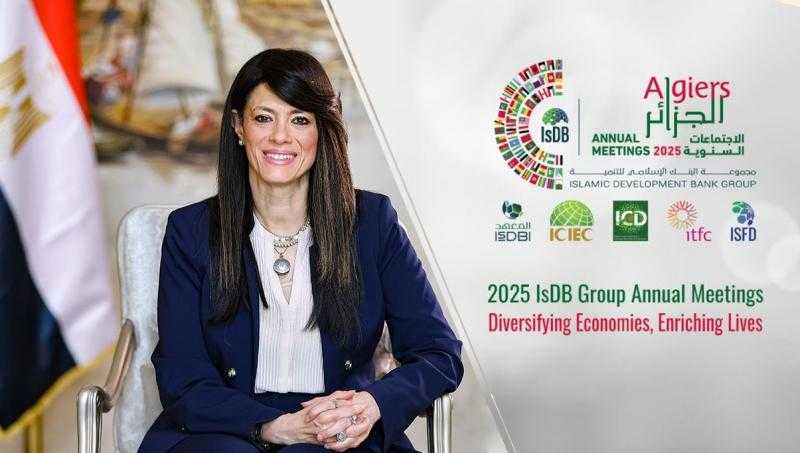 ”المشاط” تشارك في اجتماعات مجموعة البنك الإسلامي للتنمية بالجزائر