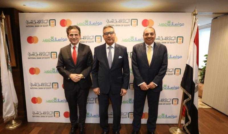 البنك الأهلي المصري وماستركارد يوقعان بروتوكولا مع مجموعة مواصلات مصر لرقمنة مدفوعات النقل الجماعي