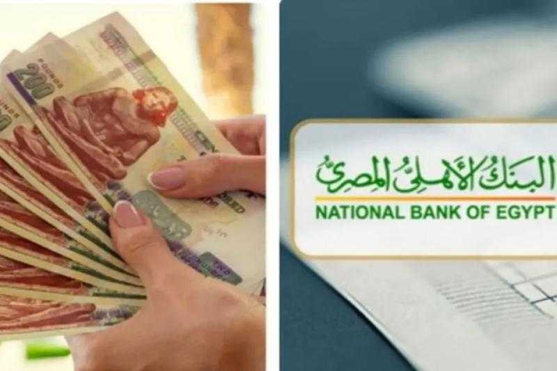 بعائد 23%.. شهادات الادخار اليوم في بنكي مصر والأهلي