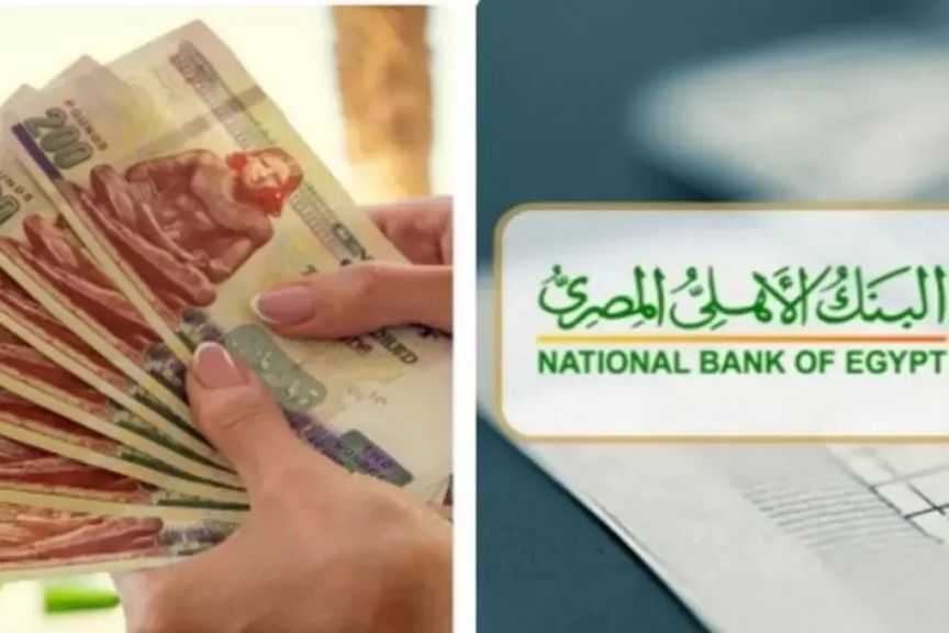شهادات البنك الأهلي المصري الأعلى فائدة بعائد 17% لمدة 3 سنوات
