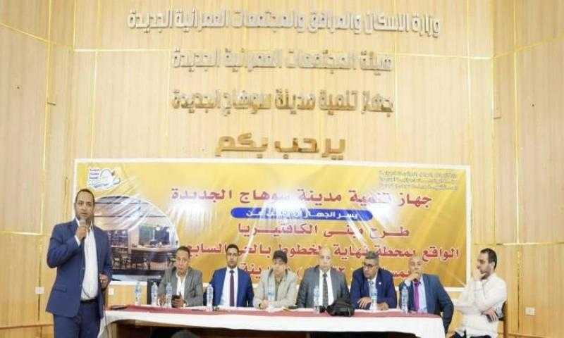 طرح محال تجارية ووحدات إدارية وورش للبيع بمدينة الصالحية الجديدة