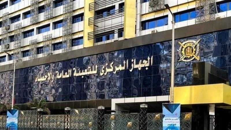 الإحصاء: 19.5% ارتفاعًا فى حجم التبادل التجارى بين مصر ودول البريكس خلال عام 2024