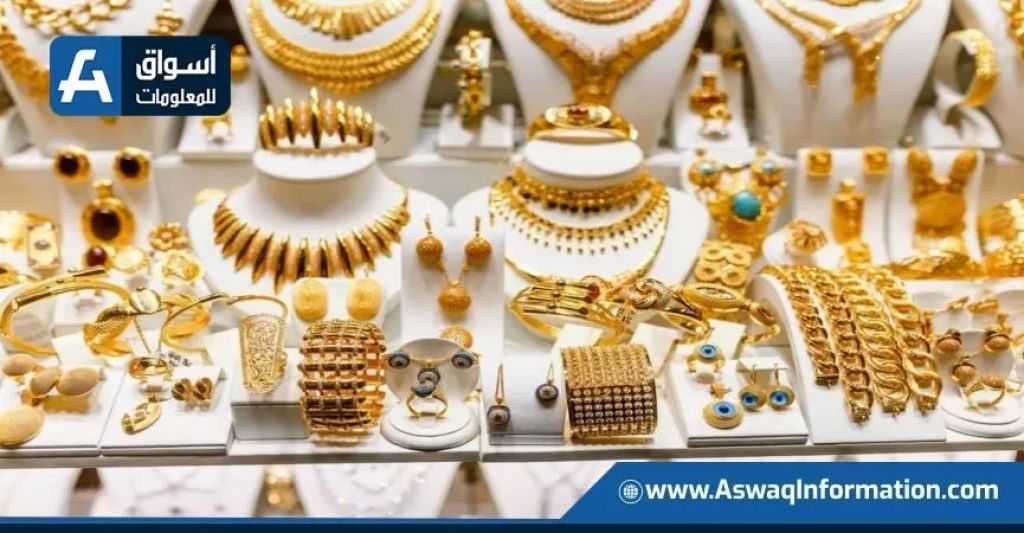 تراجع سعر الذهب اليوم الثلاثاء بختام التعاملات.. عيار 21 بكام