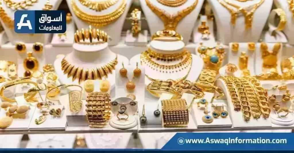 ارتفاع سعر الذهب اليوم الأربعاء بمحلات الصاغة.. عيار 21 بكام