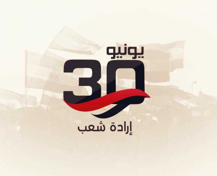 في ذكرى 30 يونيو.. الرئيس السيسي يشيد بجهود المصريين بالتمسك ببلده