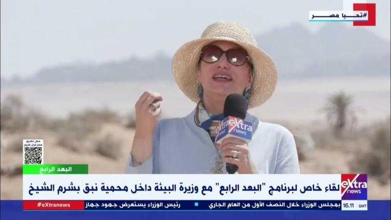وزيرة البيئة: خطة حكومية لإعلان كامل ساحل البحر الأحمر محمية طبيعية