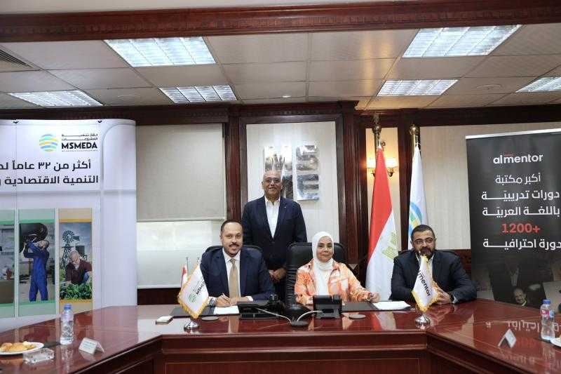 ”تنمية المشروعات” يوقع عقدًا مع ”المنتور” لرفع كفاءة موظفيه وتعزيز مهاراتهم