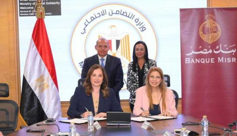 بنك مصر يوقع بروتوكول تعاون مع صندوق دعم الصناعات الريفية والبيئية لرقمنة التعاملات المالية