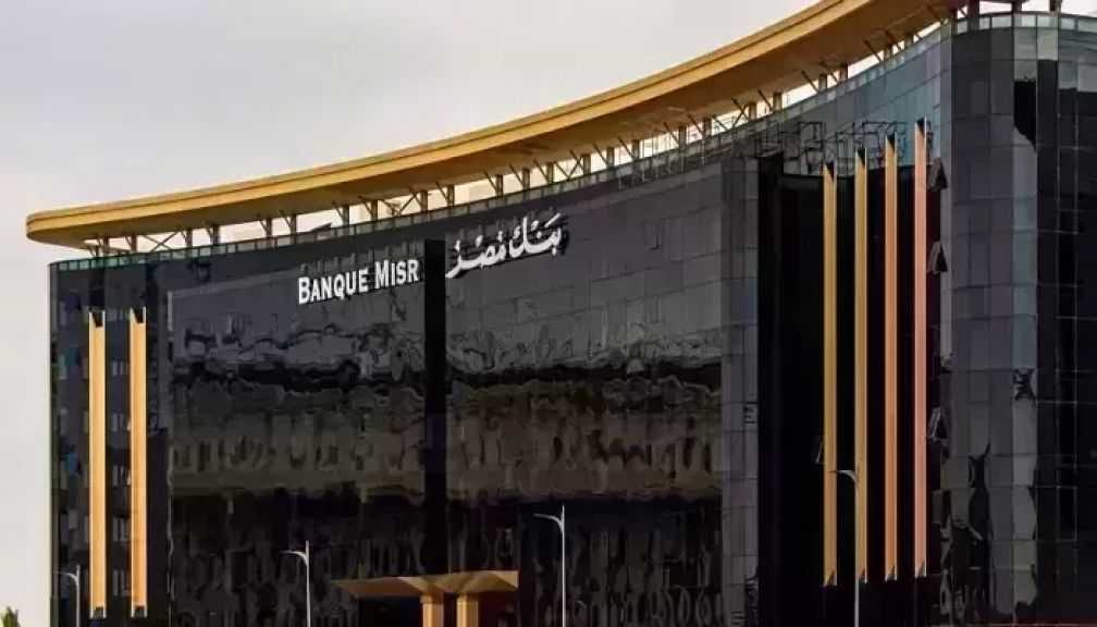 تحديثات أسعار الفائدة على شهادات ادخار بنك مصر خلال شهر أغسطس 2026