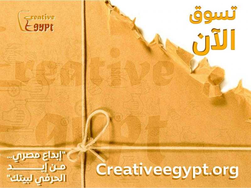 ”تحديث الصناعة” يطلق موقعًا إلكترونيًا لبيع المنتجات التراثية والحرفية