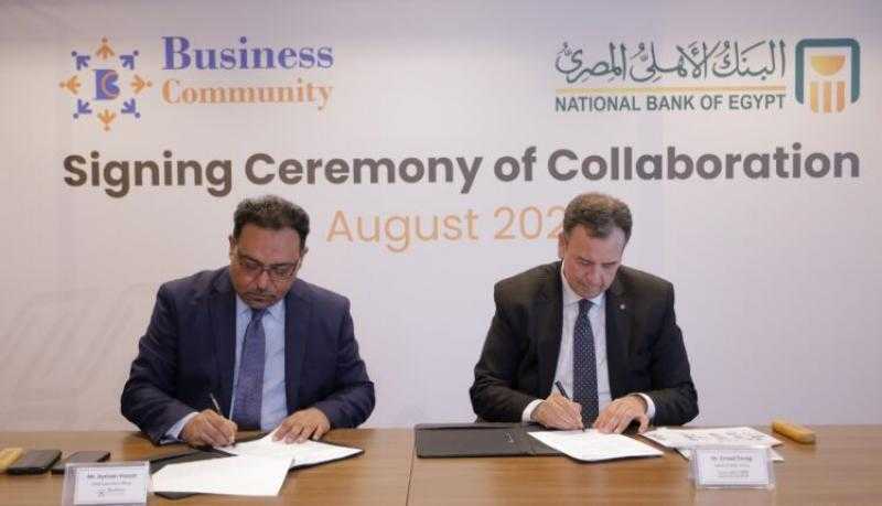 بروتوكول تعاون بين البنك الأهلي و«بيرنس كوميونتي» لدعم الشركات الناشئة والصغيرة والمتوسطة