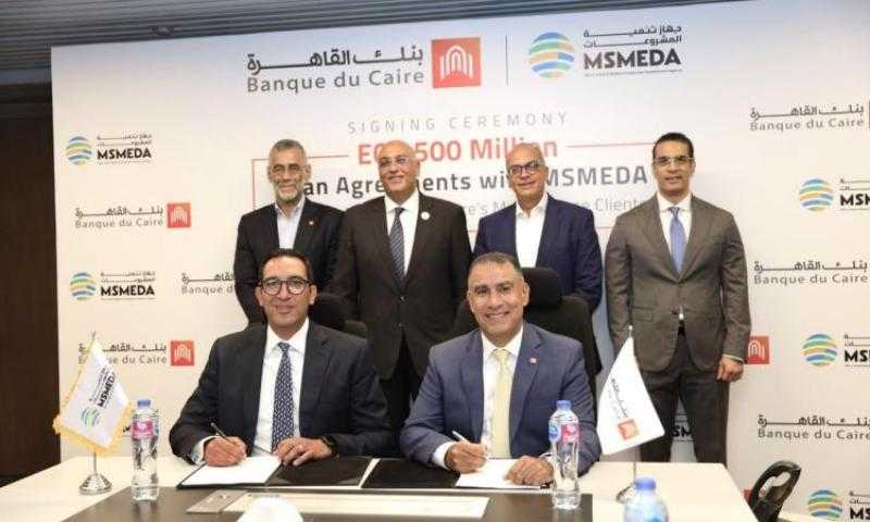 ”تنمية المشروعات” وبنك القاهرة يوقعان عقدين للتمويل بقيمة 500 مليون جنيه