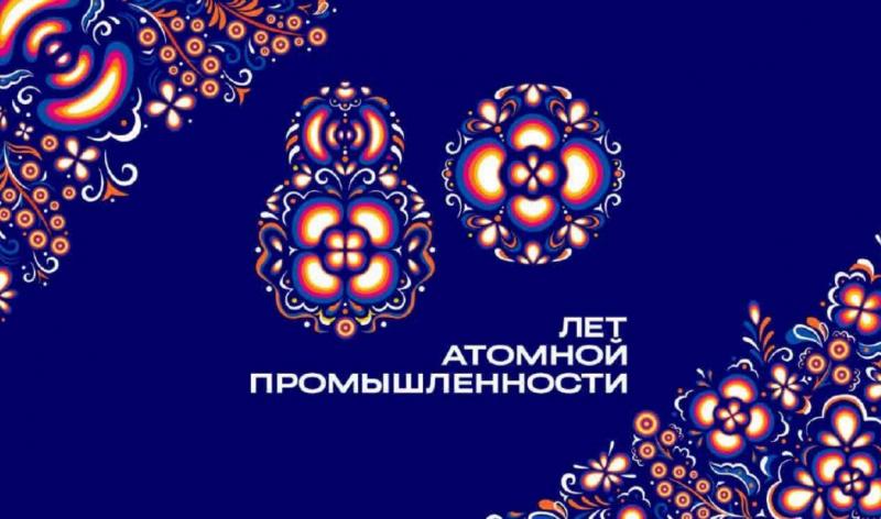 روساتوم: روسيا تحتفل بثمانين عاماً من الإنجاز النووي في نيجني نوفجورود