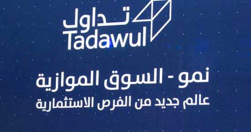 السوق الموازية نمو: صفقتان خاصتان على الفاخرة بقيمة 2.3 مليون ريال