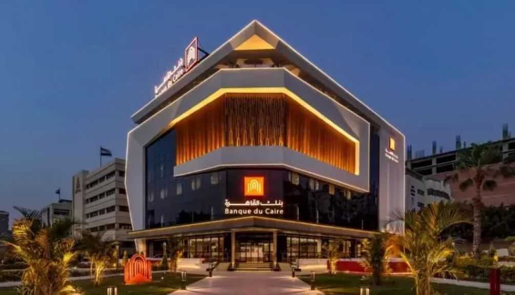 بنك القاهرة يطرح 3 شهادات ثلاثية بعائد شهري يصل إلى 16%