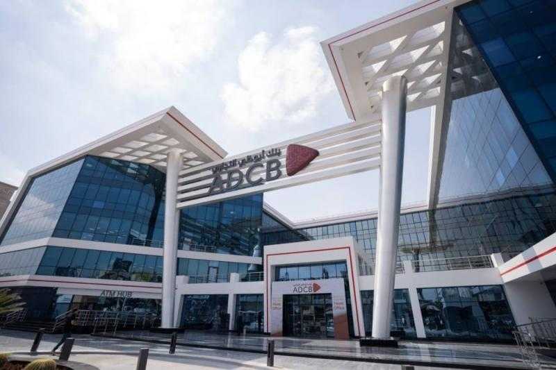 سوق أبوظبي: سهم أبوظبي التجاري يهبط بـ 7% بعد التوصية بزيادة رأس المال