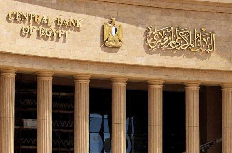 موعد الاجتماع القادم للبنك المركزي المصري لتحديد أسعار الفائدة بعد بيانات التضخم