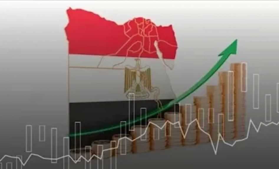 ”بلومبرج” تتوقع نمو الاقتصاد المصري 4.4% خلال 2025.. و4.7% خلال 2026