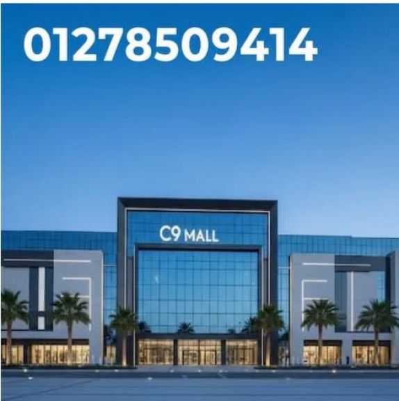 c9 mall october