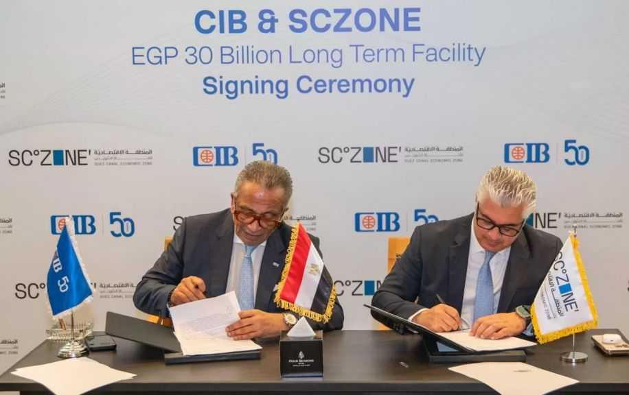 ”اقتصادية قناة السويس” تحصل على تمويل مصرفي بقيمة 30 مليار جنيه من CIB